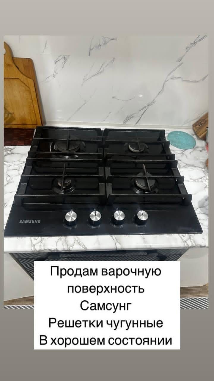 Продам варочную поверхность Самсунг