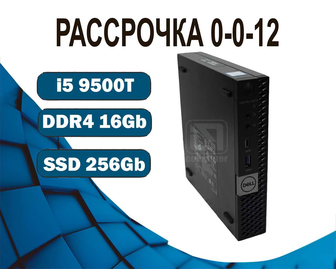 i5 9500T 16Gb SSD UHD Graphics 630 DELL Компьютер для офиса и  дома