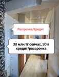 Продам Гостиницу 209 м.кв, есть Рассрочка/Кредит, ТОРГ
