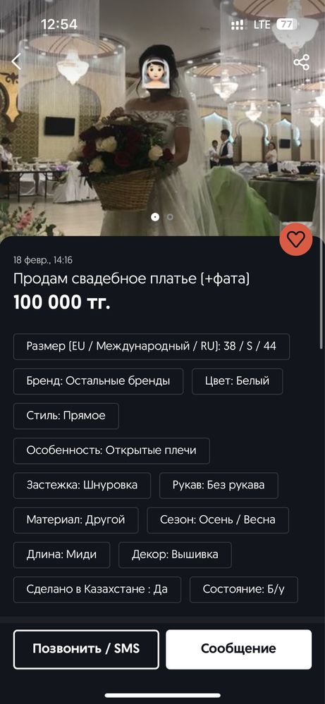 Продам свадебное платье