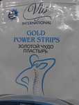 Золотой пластырь  GOLD POWER STRIPS