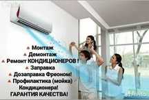 R-Klimat – Установка и ремонт кондиционеров в Экибастузе