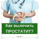 Массаж урология.Слабость.Гемаррой. Бесплодия.