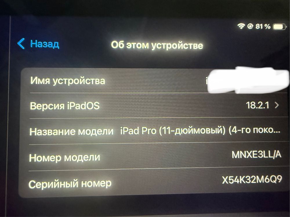 Продам Ipad pro m2 128