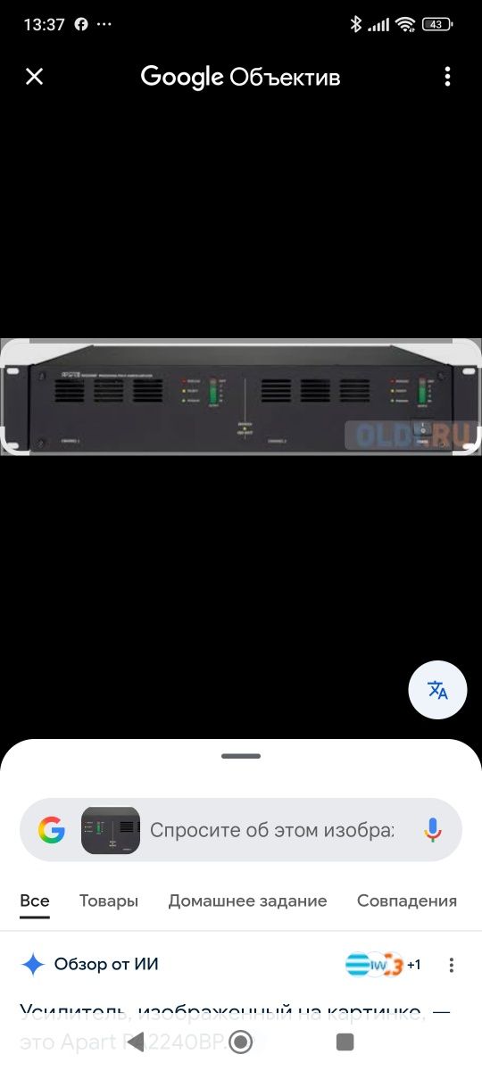 Усилитель Мощности Apart Pa2240BP 2×240Bt/100V