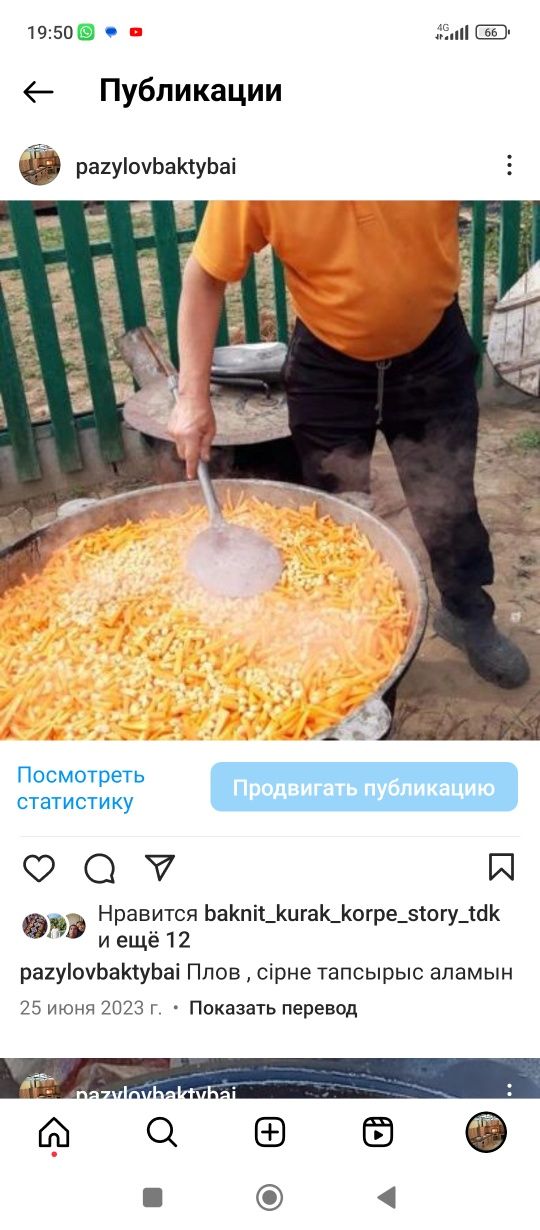 Палау, плов , күріш басамын