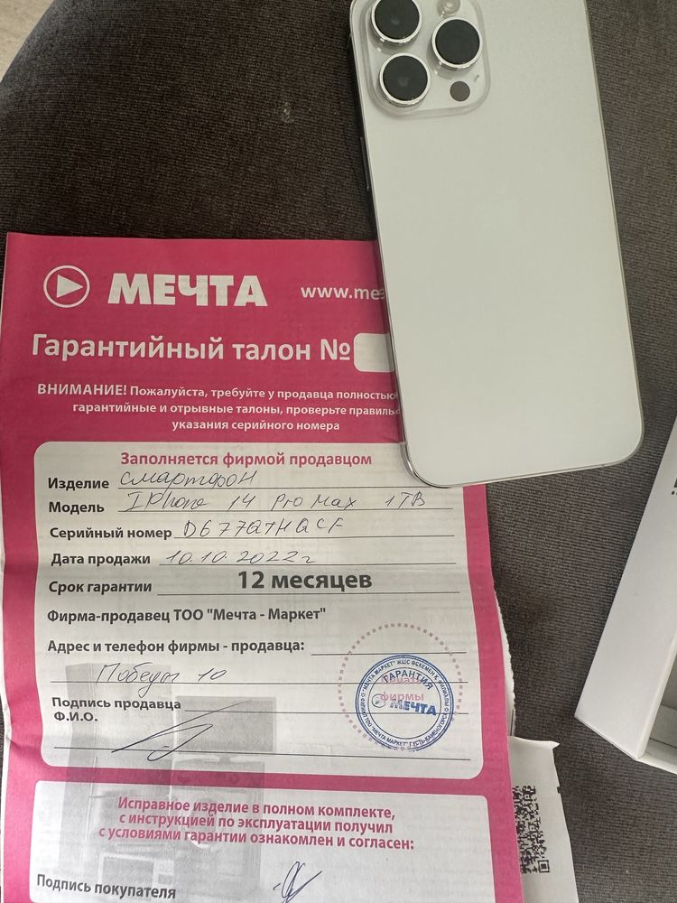 Продаю Iphone 14 Pro Max 1 ТB
