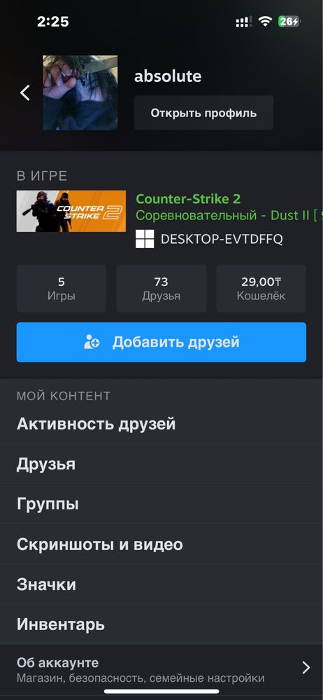 продаю стим аккаунт с праймом и зареганном фейситом