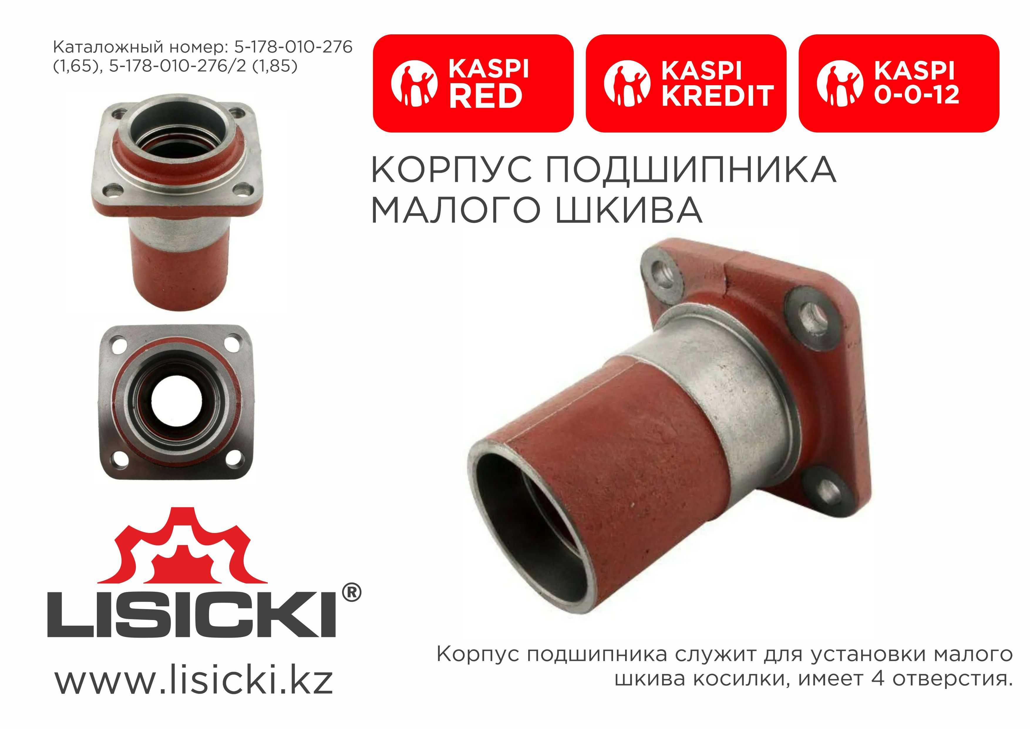 Шкив малый ременный (запчасти роторная косилка Лисицки)