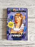 продаю книги (Джон Гринн, Николай Раевский)