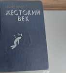 Продаю книгу интересную