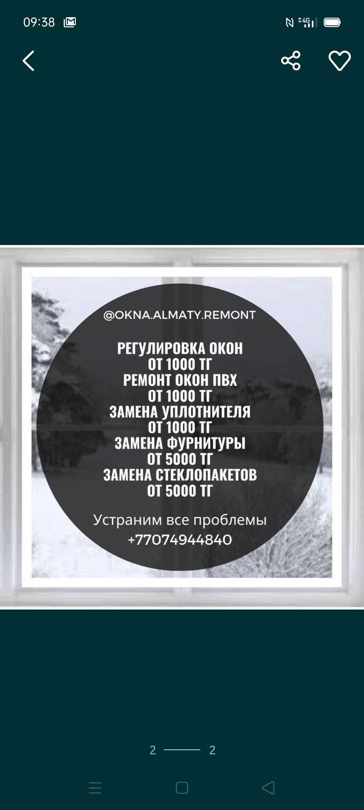 Ремонт окон. Замена уплотнителя. Замена Подоконников. Регулировка окон