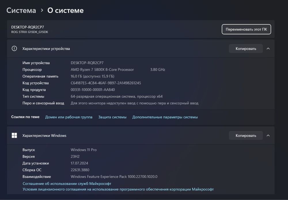 ROG STRIX. ПК компьютер rtx3070 8gb, монитор 240гц, клавиатура + мышь