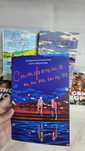 Книга Симфония тишины