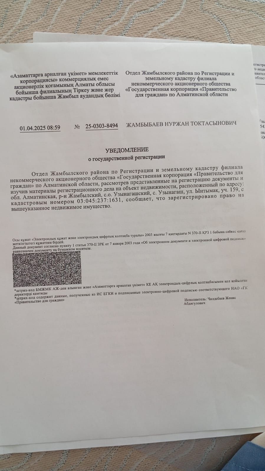 Участок сатылады 8 сот