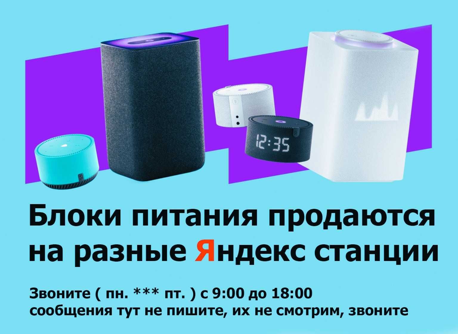 на вашу колонку АЛИСУ зарядка блок питания