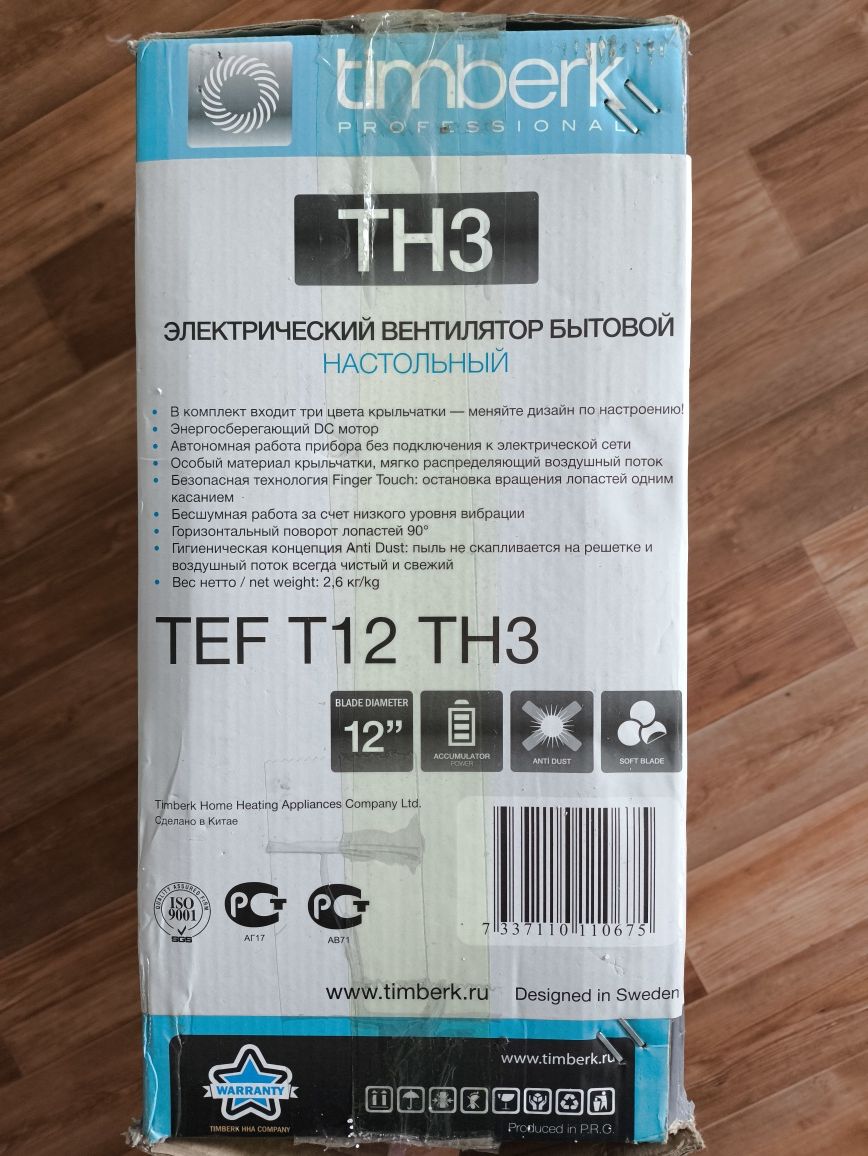 Вентилятор новый настольный дизайнерский