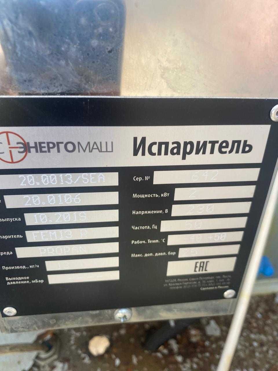 Электрический испаритель сжиженного газа "Сухого типа"