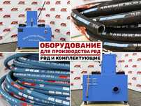 Отрезной станок для РВД QG-51
