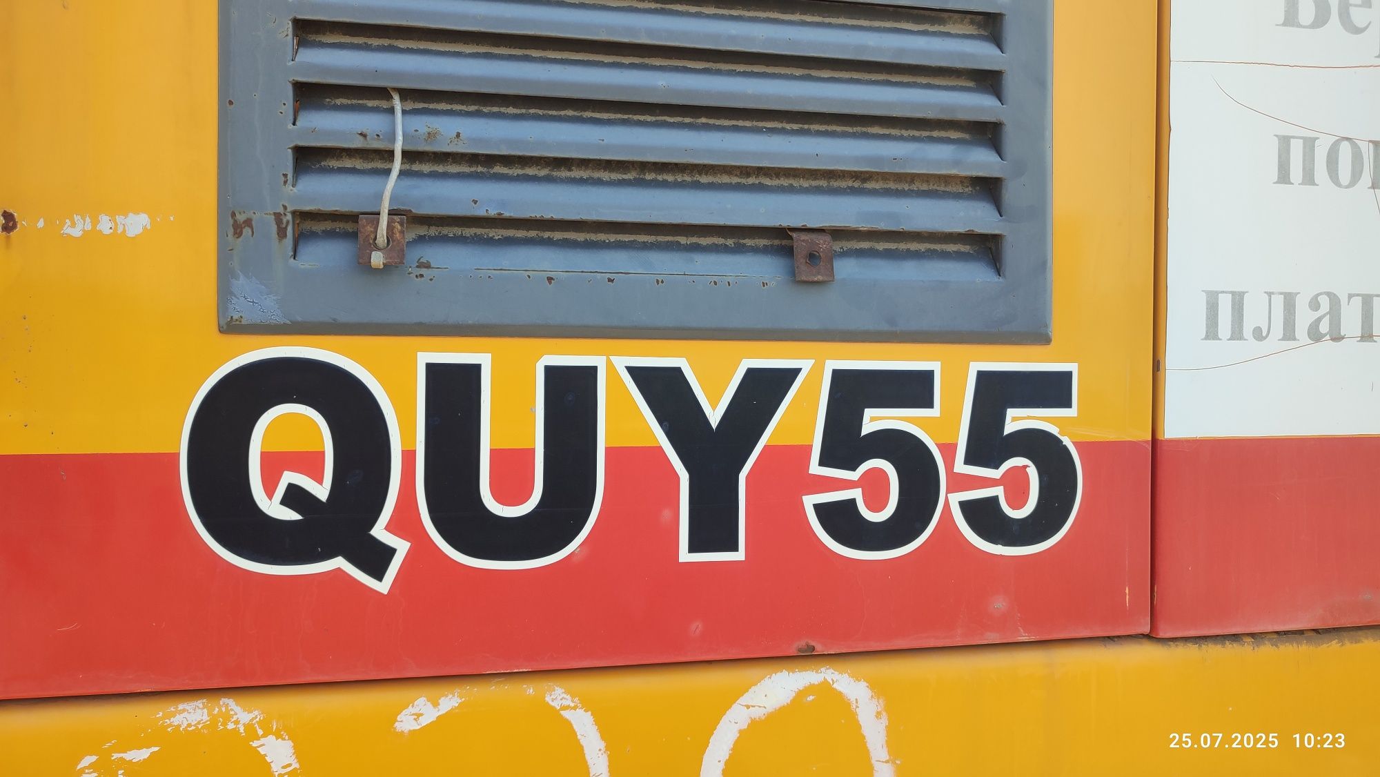 Кран гусеничный 55 . 50 тон