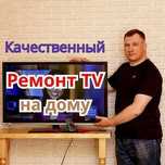Ремонт телевизоров г.Астана