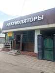 Аккумуляторы новые и б/у с доставкой по городу 24/7