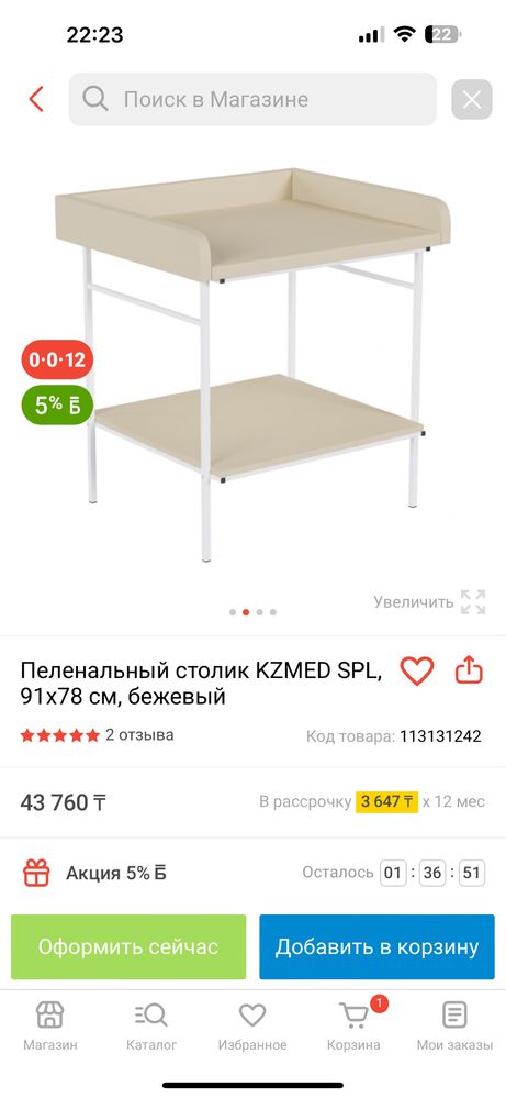 Продам детский пеленальный стол