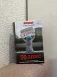 Продам книгу “50 дней до моего самоубийства” Стейси Крамер