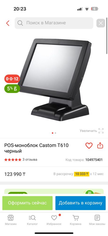 POS моноблок Castom T610