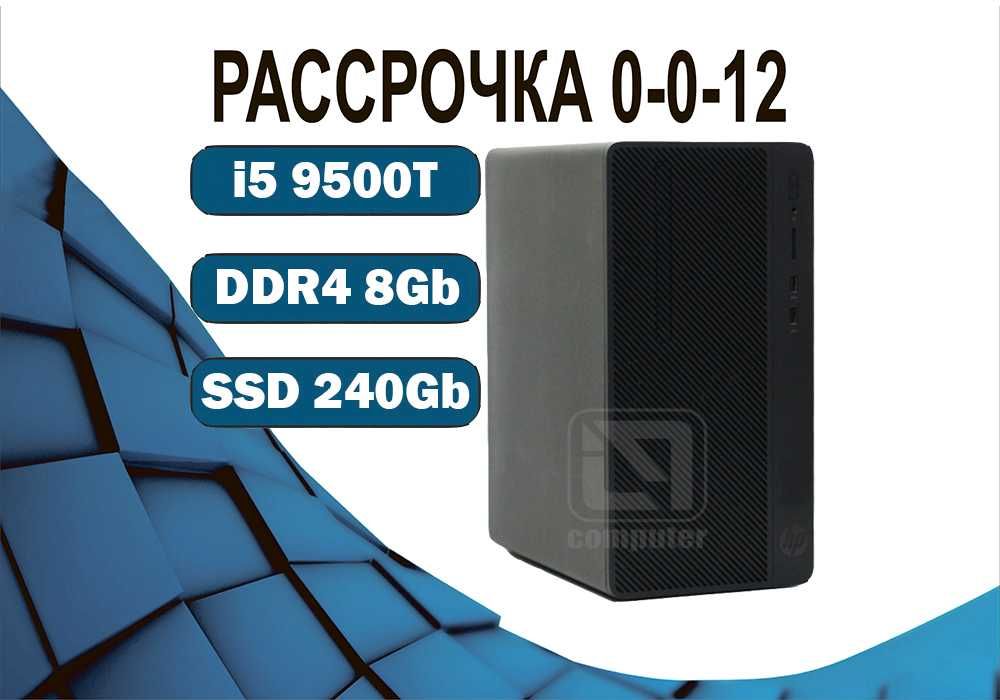 i5 9500T 8Gb SSD UHD Graphics 630 HP Компьютер офисный  на SSD