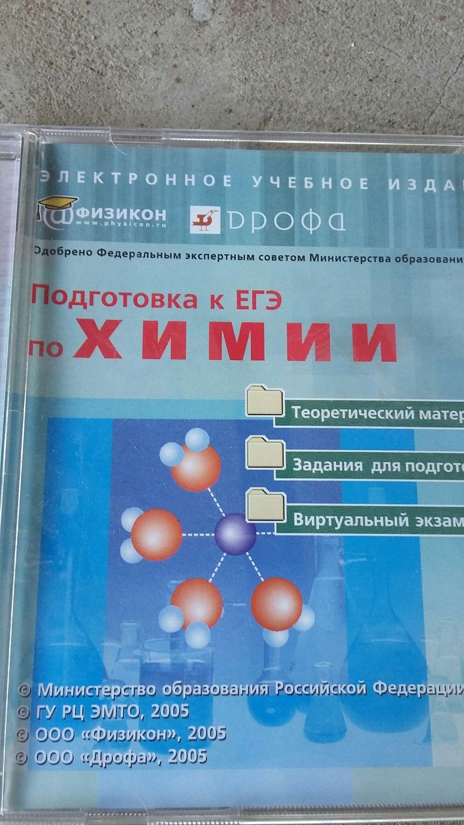 Диски для ЕНТ