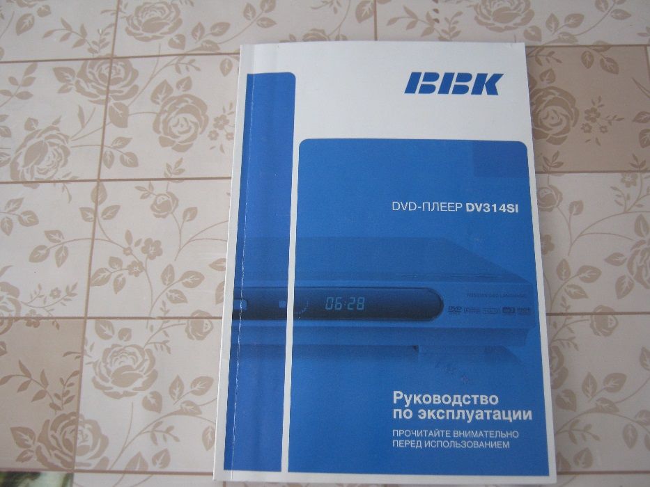 DVD плейер с функцией караоке