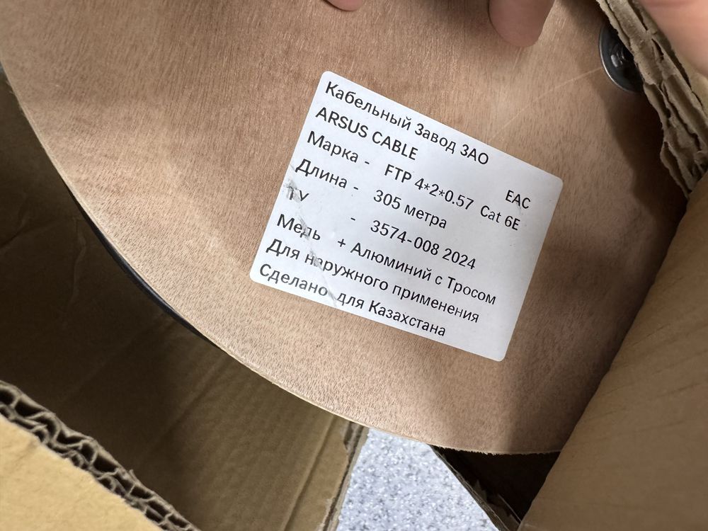 Кабель ftp с тросом