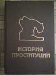 Книги о истории древнейшей