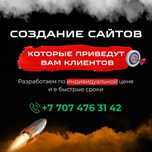 Создание сайтов/сайт. Разработка сайтов. Создание сайта