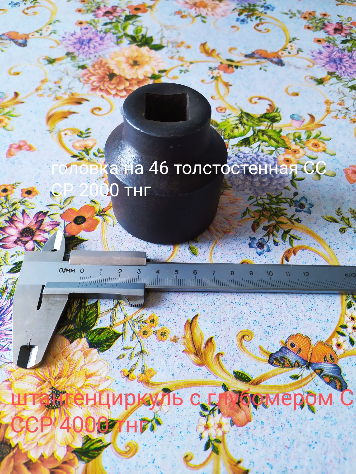 Марки СССР и другое смотрите мои обьявления.