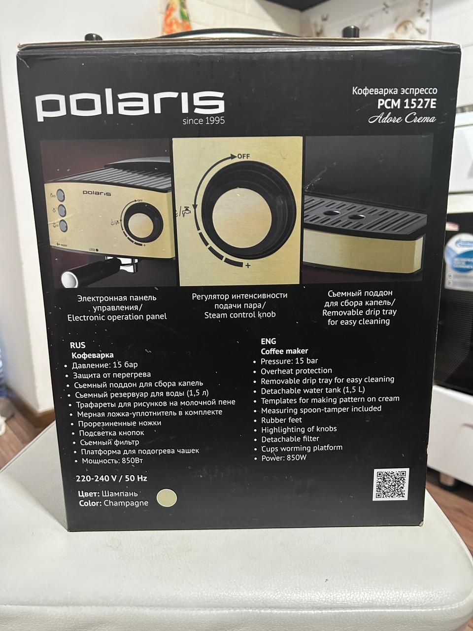 Кофемашина POLARIS