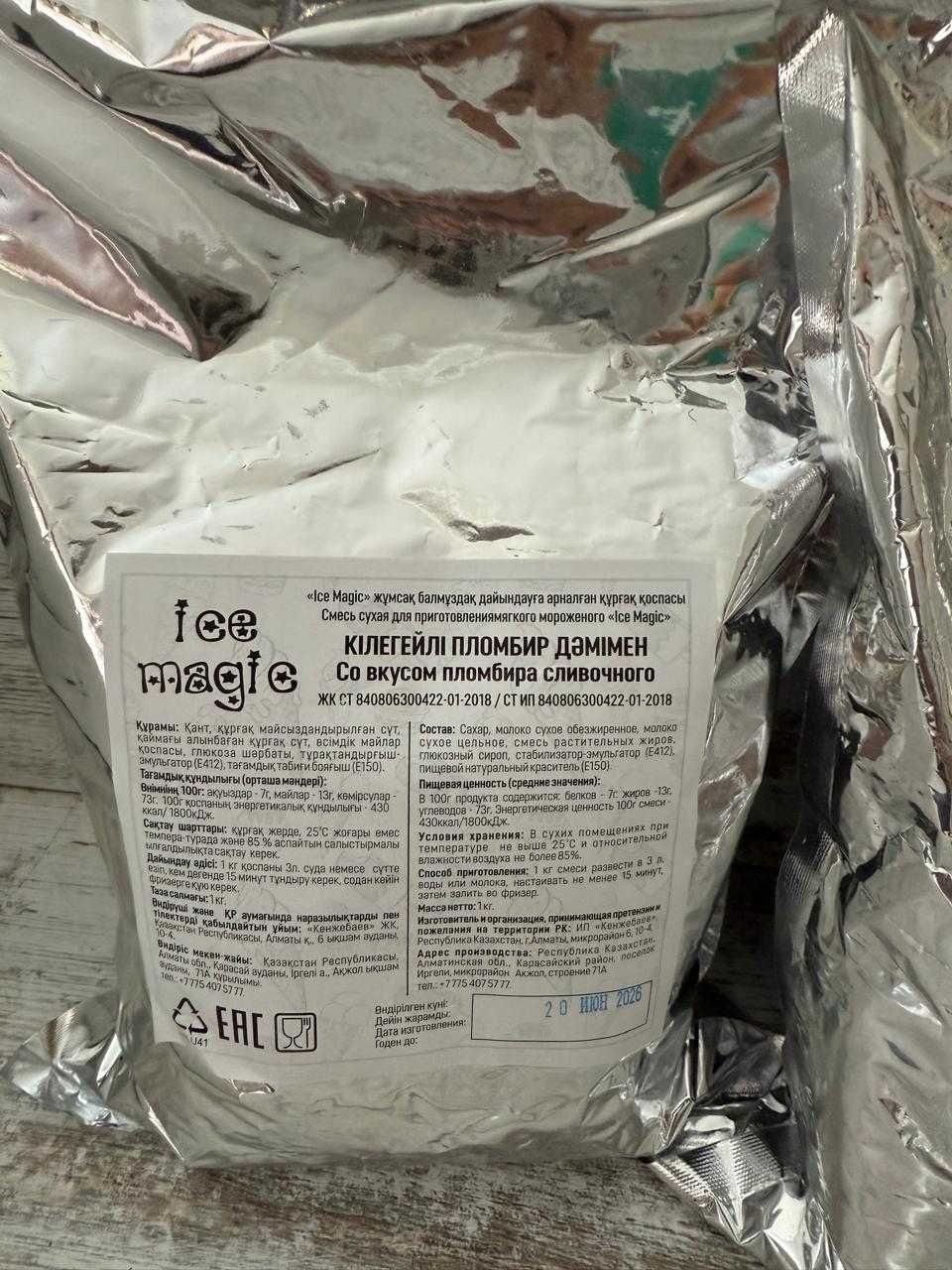 Смесь для приготовления мягкого мороженого "Ice Magic"