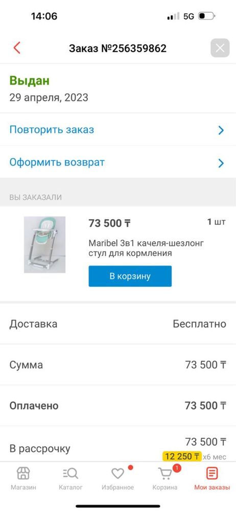 Стульчик для кормления детей