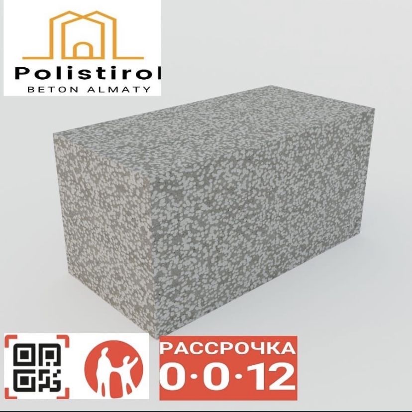Полистиролбетон Газоблок Пеноблок