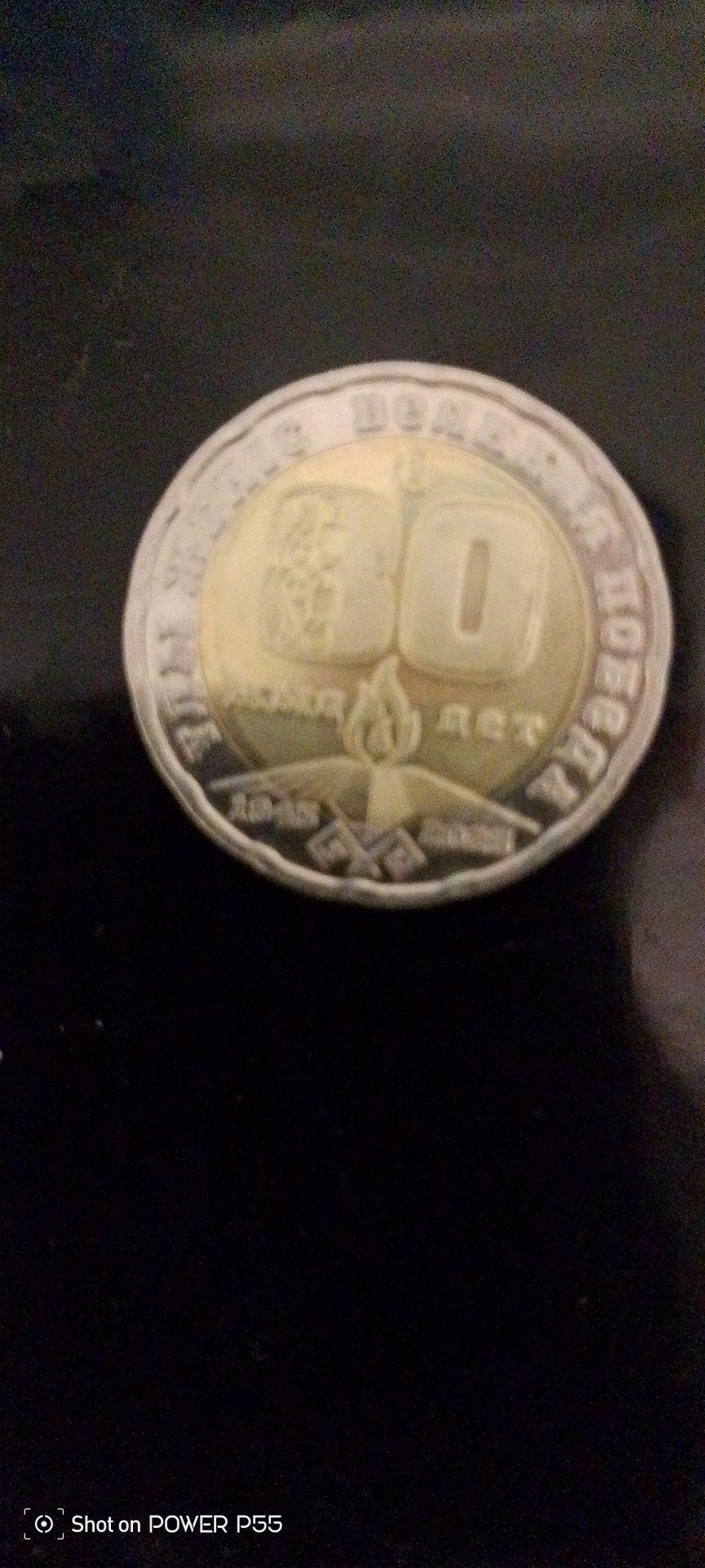 Продам юбилейную монету