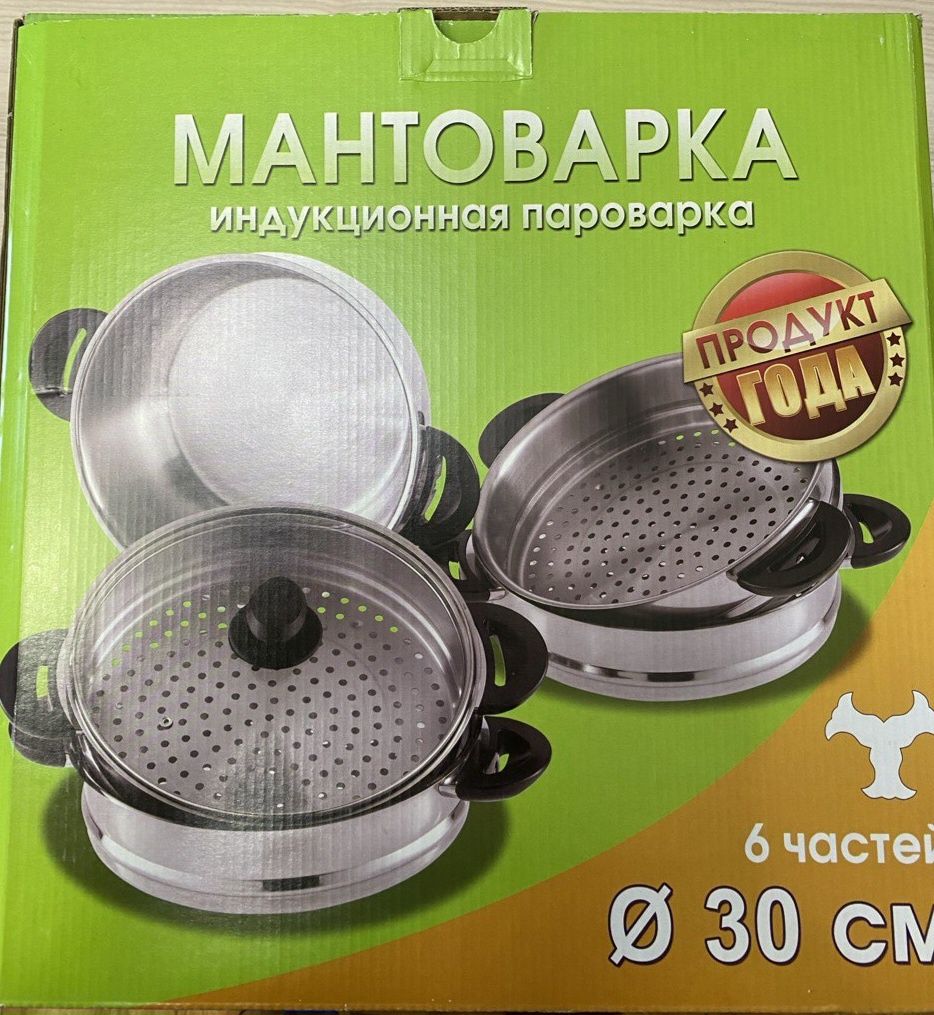 Продам мантоварку
