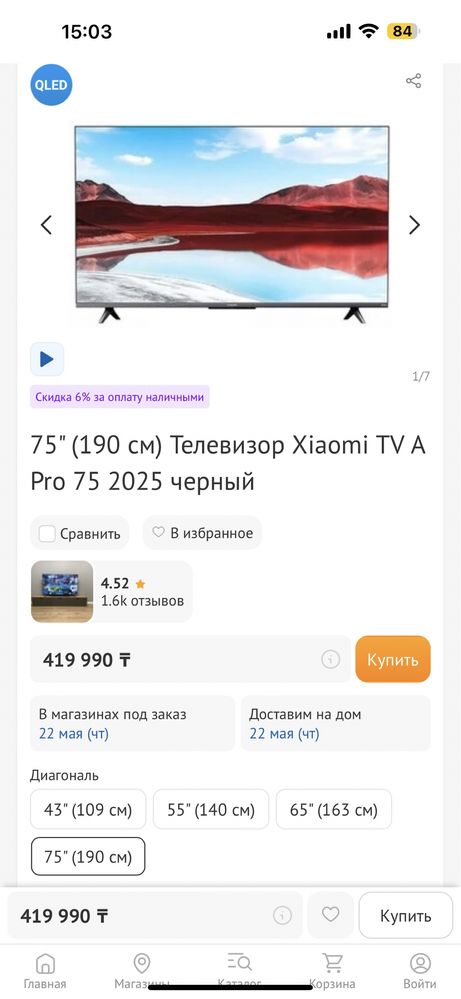 Xiaomi TV A Pro 75 телевизор смарт 75 190см