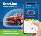 Starline-Taraz e96, s96, a93,трекеры