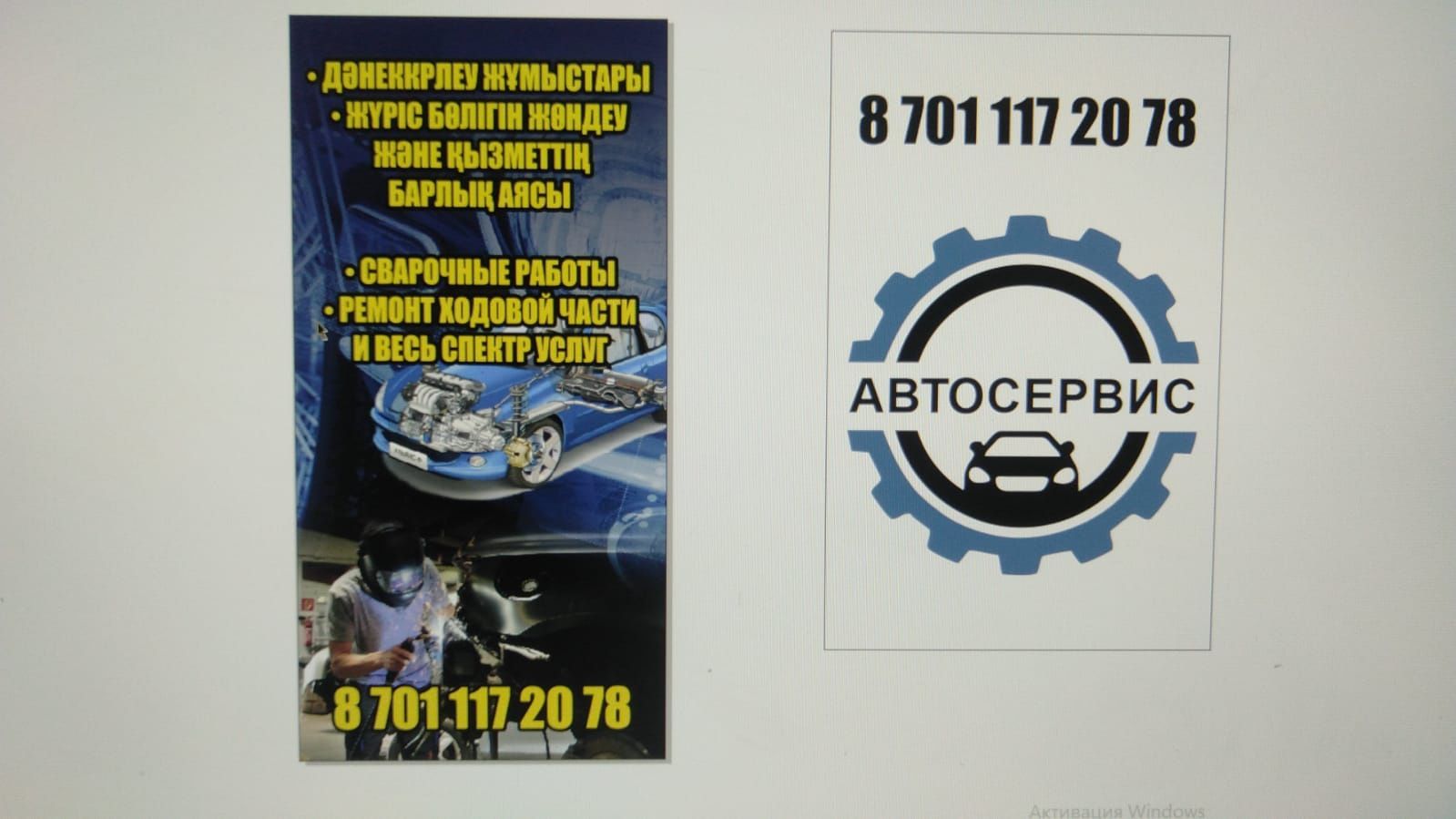 Печькотел толщина 5мм