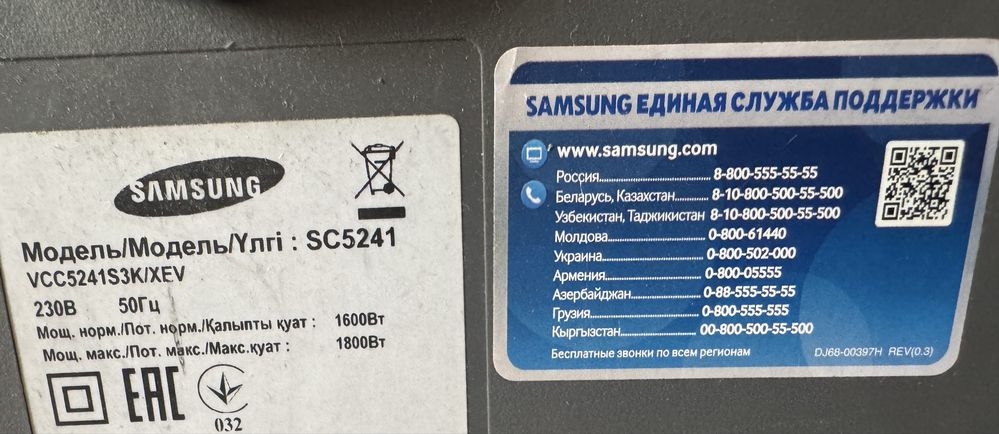 Пылесос Samsung 1800W