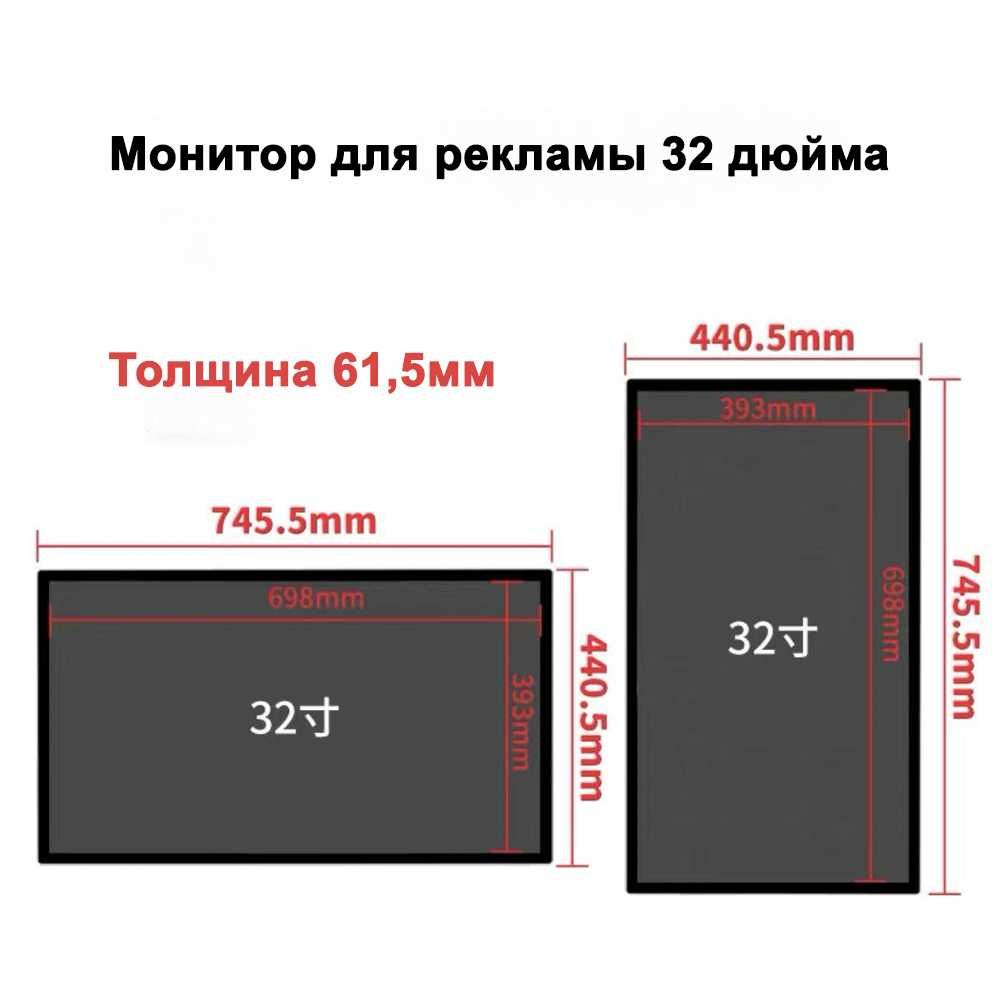 Монитор для рекламы 32" Android, WiFi, 4G, удаленное управление