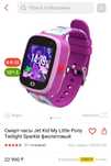 Детские смарт часы с GPS тренером JET KID