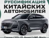 Русификация китайский авто навигация