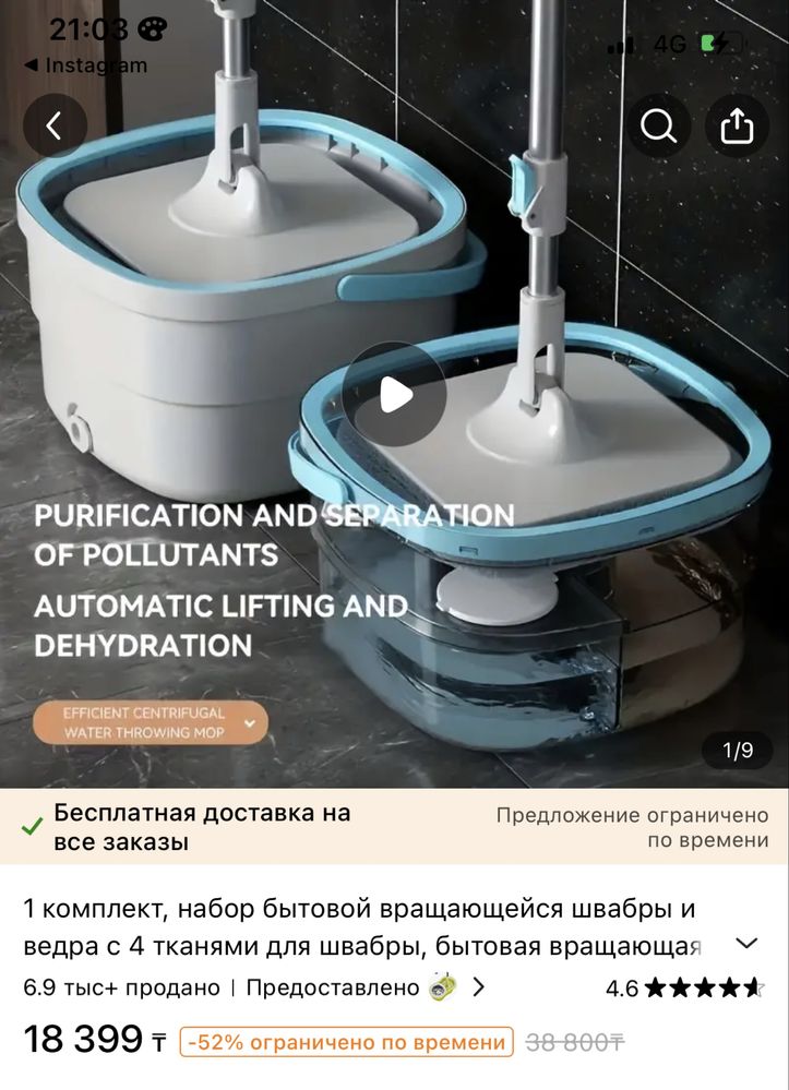 Инновационный швабра сатылады
